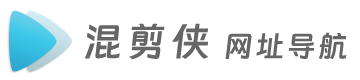 混剪侠 自媒体网址导航